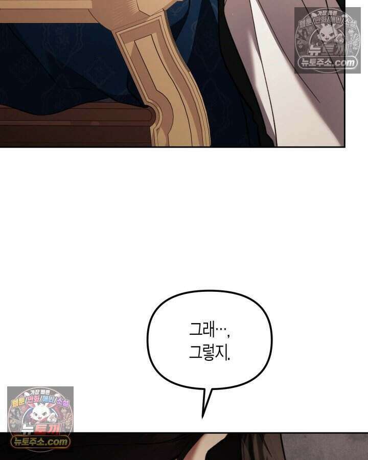 루벨파스트의 노예 50화 103