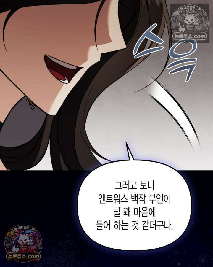 루벨파스트의 노예 50화 104