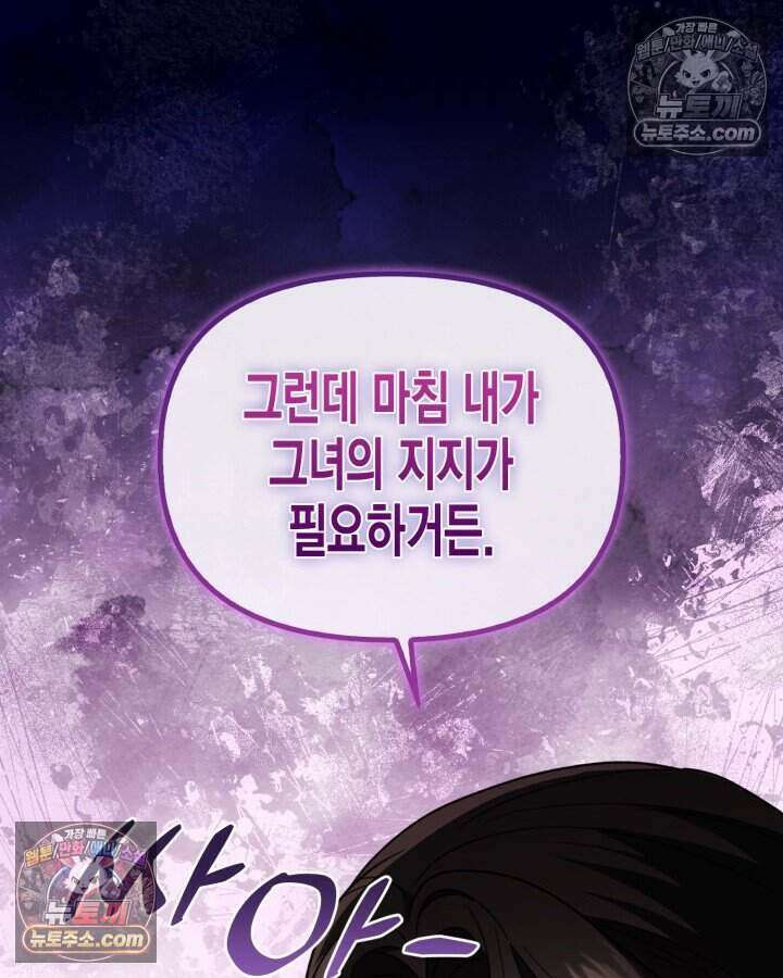 루벨파스트의 노예 50화 105