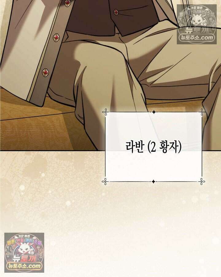 루벨파스트의 노예 50화 115