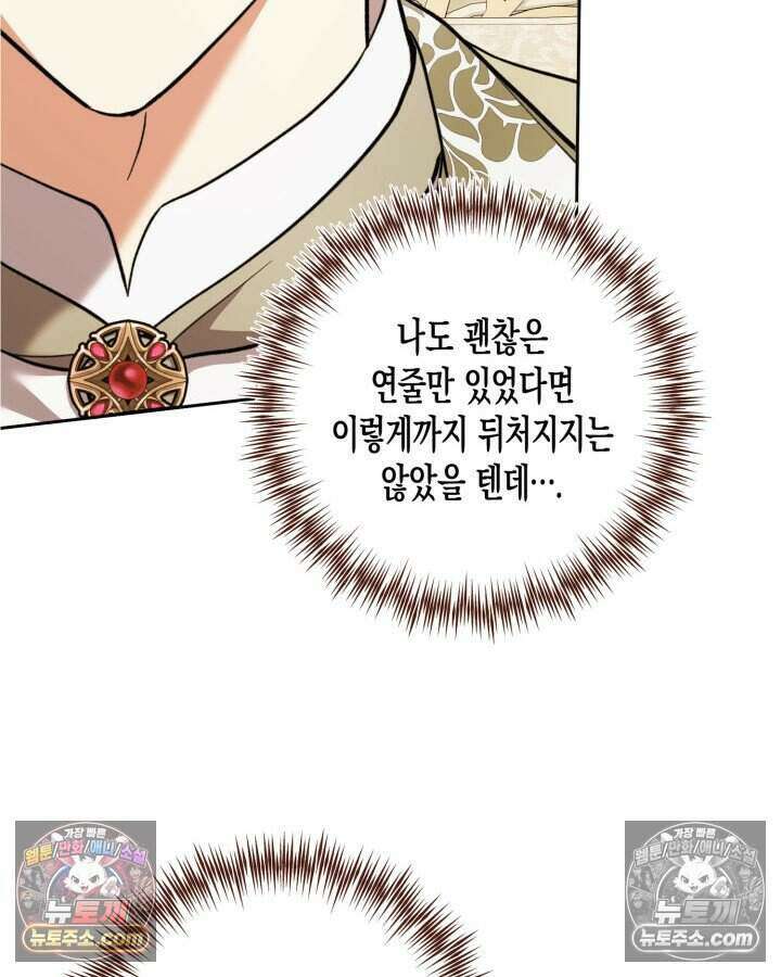 루벨파스트의 노예 50화 117