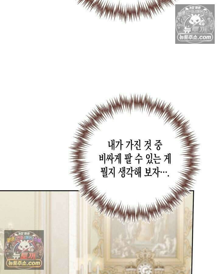 루벨파스트의 노예 50화 120