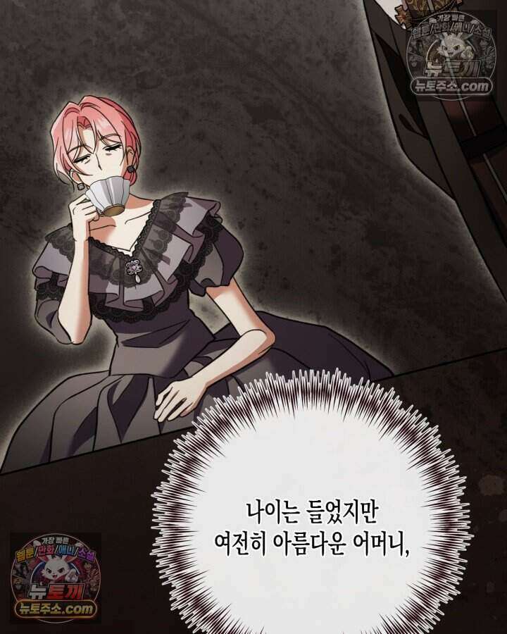 루벨파스트의 노예 50화 123