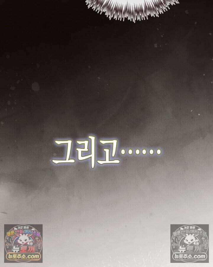 루벨파스트의 노예 50화 124