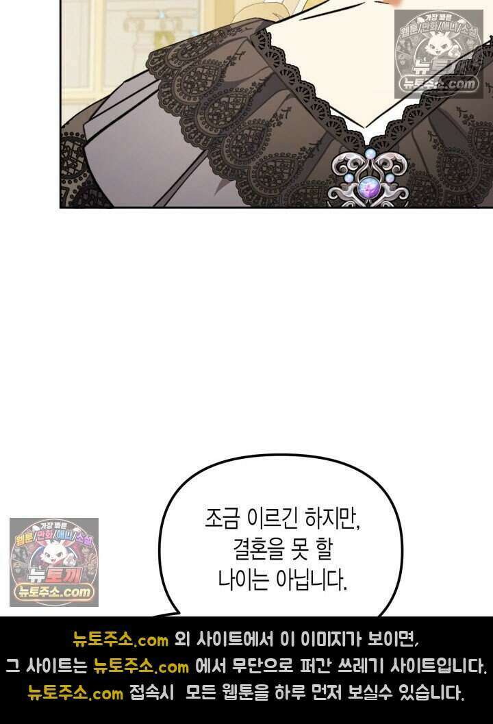 루벨파스트의 노예 50화 131