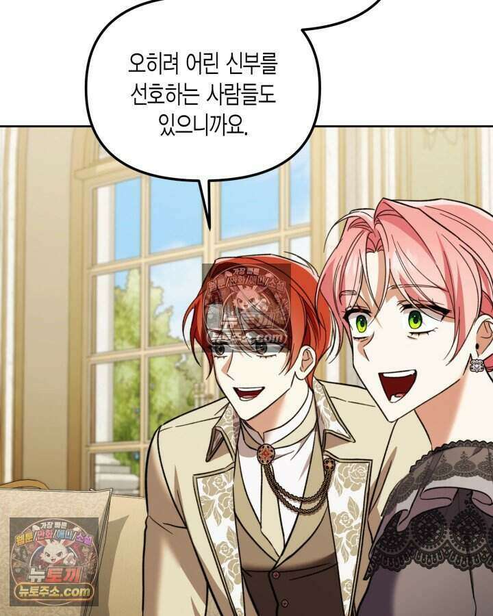 루벨파스트의 노예 50화 132