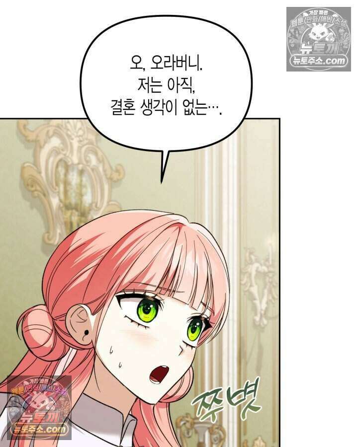 루벨파스트의 노예 50화 134