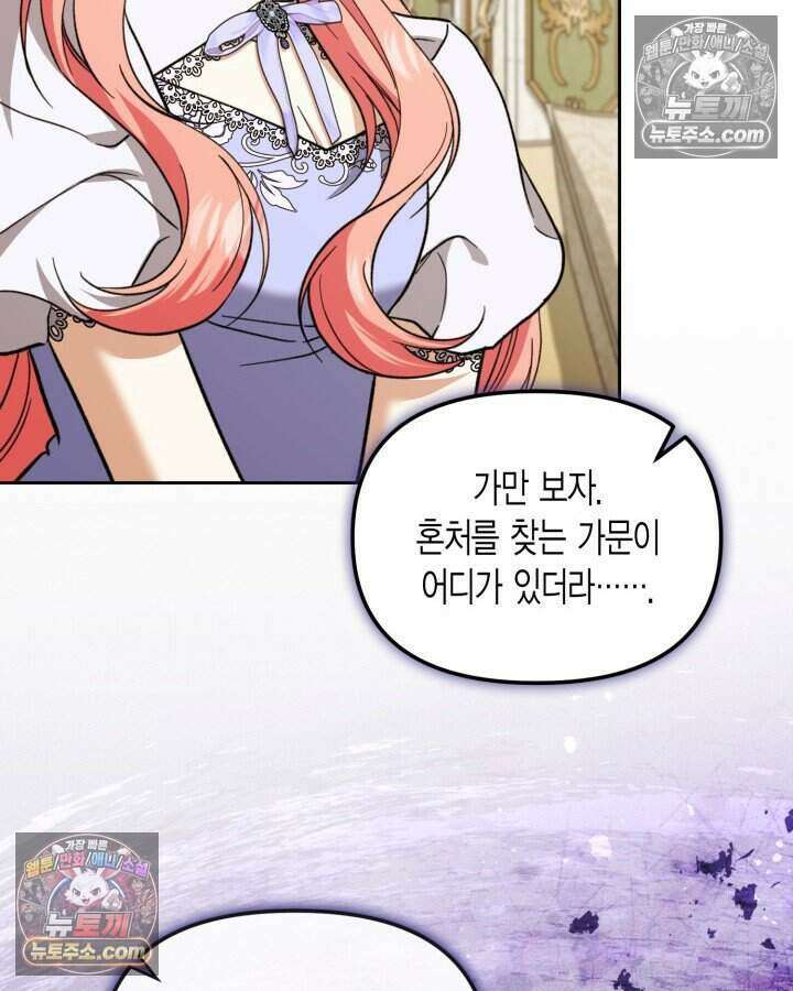 루벨파스트의 노예 50화 135