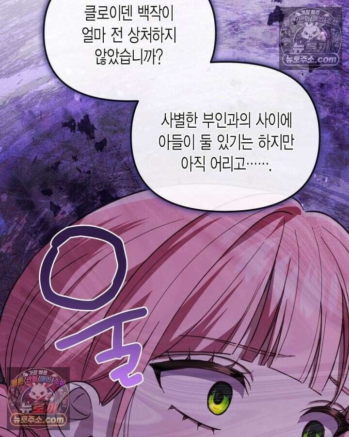 루벨파스트의 노예 50화 136