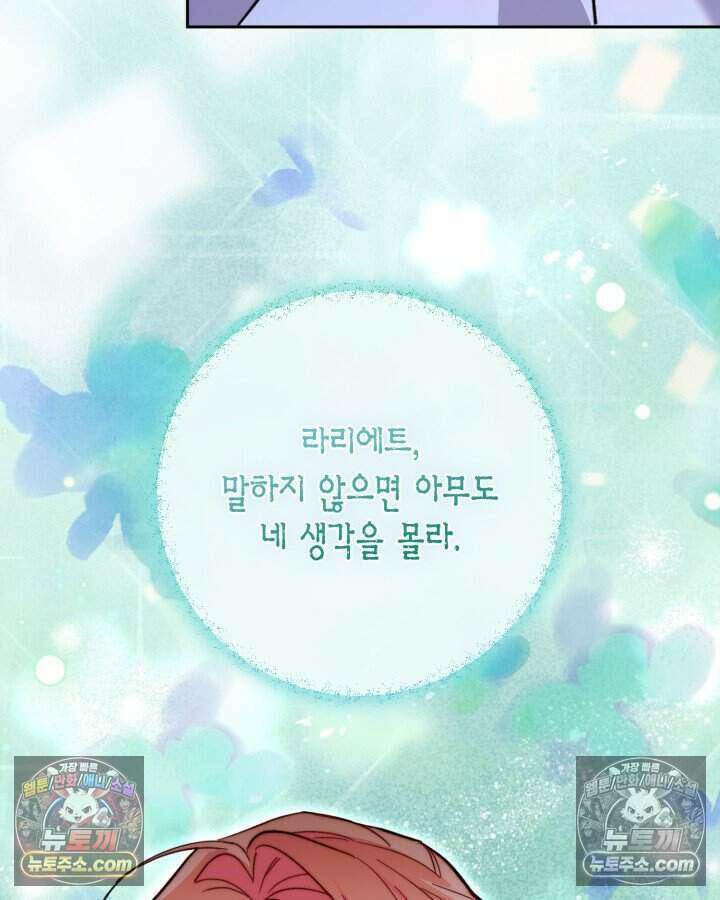루벨파스트의 노예 50화 140