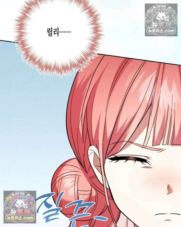 루벨파스트의 노예 50화 143