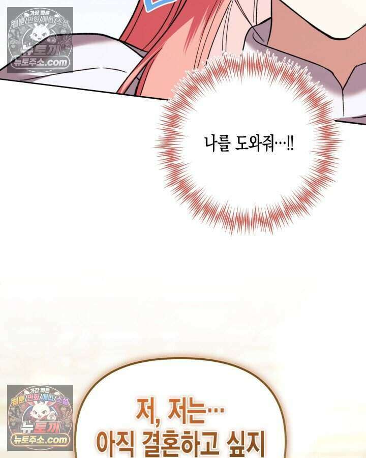 루벨파스트의 노예 50화 144