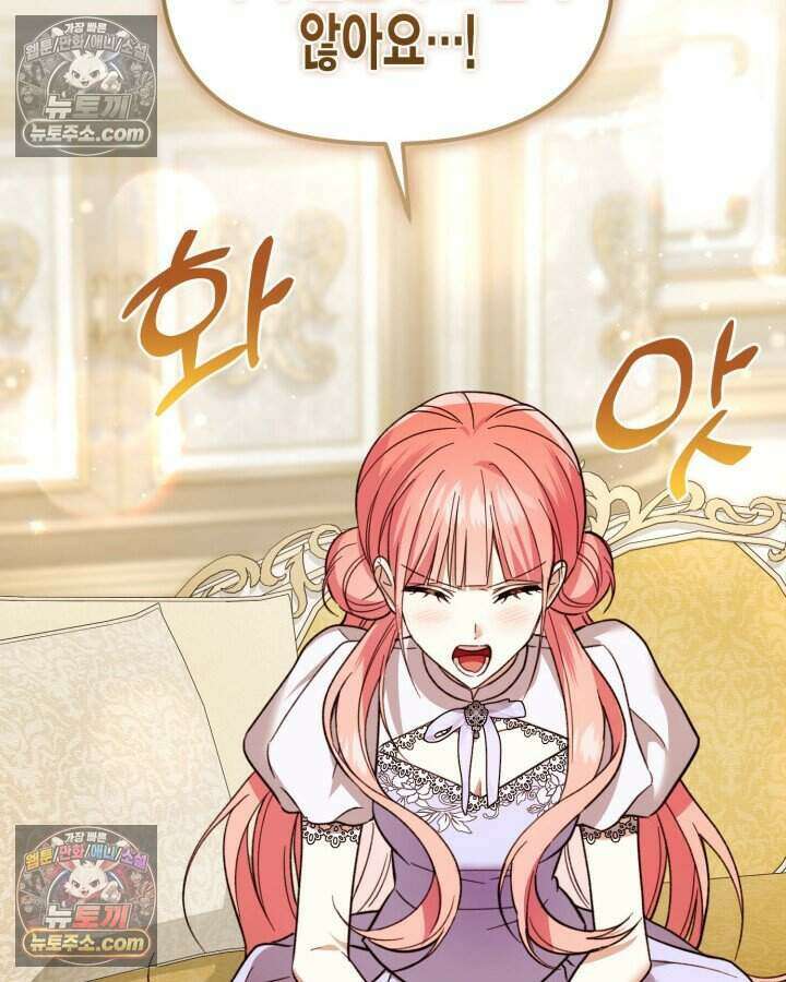 루벨파스트의 노예 50화 145
