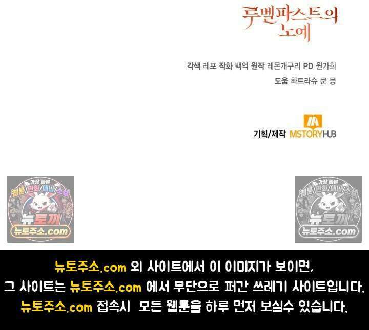 루벨파스트의 노예 50화 148