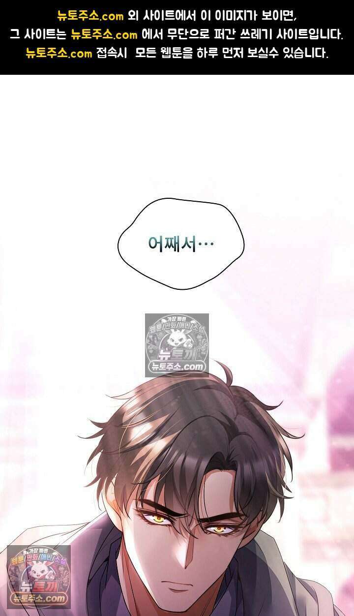 고요한 밤, 대공부인이 사라졌다 020 1