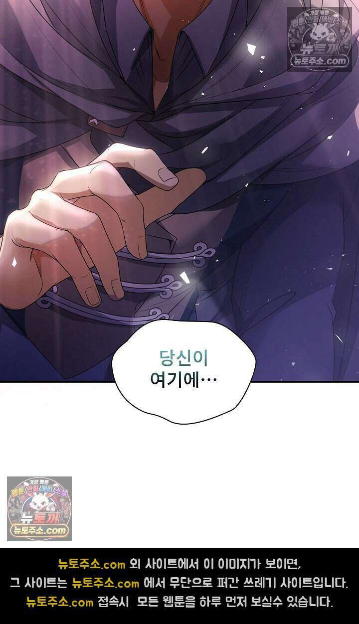 고요한 밤, 대공부인이 사라졌다 020 2