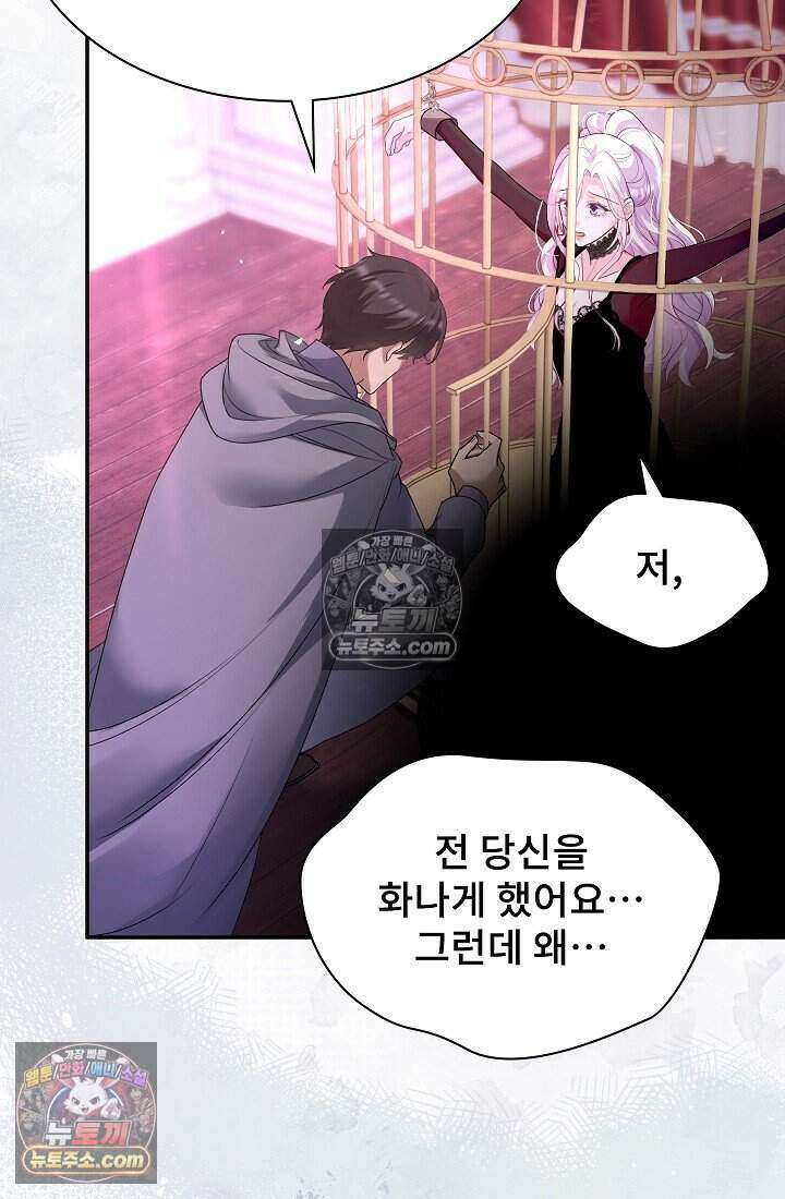 고요한 밤, 대공부인이 사라졌다 020 4