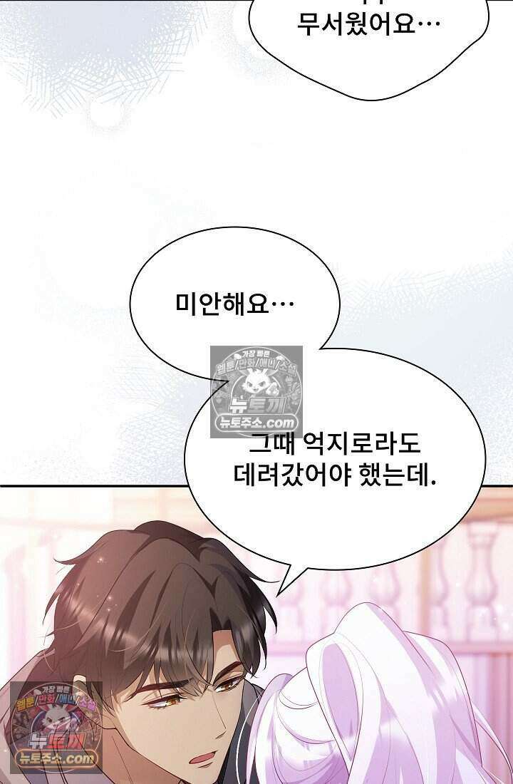 고요한 밤, 대공부인이 사라졌다 020 7