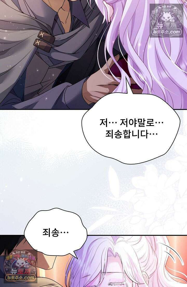 고요한 밤, 대공부인이 사라졌다 020 8