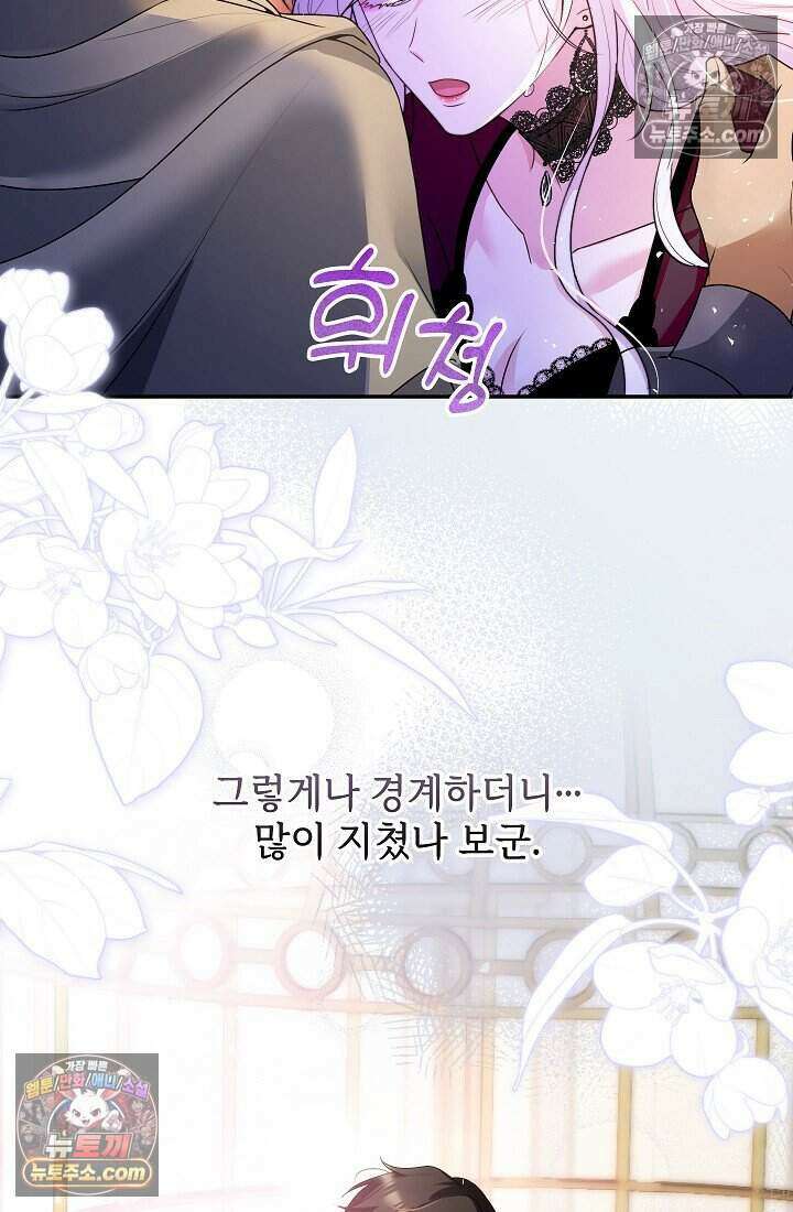 고요한 밤, 대공부인이 사라졌다 020 9