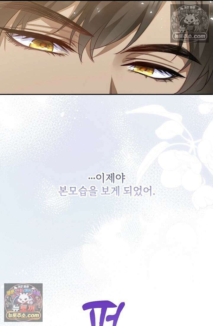 고요한 밤, 대공부인이 사라졌다 020 11