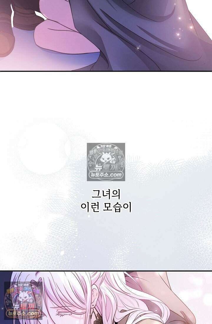 고요한 밤, 대공부인이 사라졌다 020 13