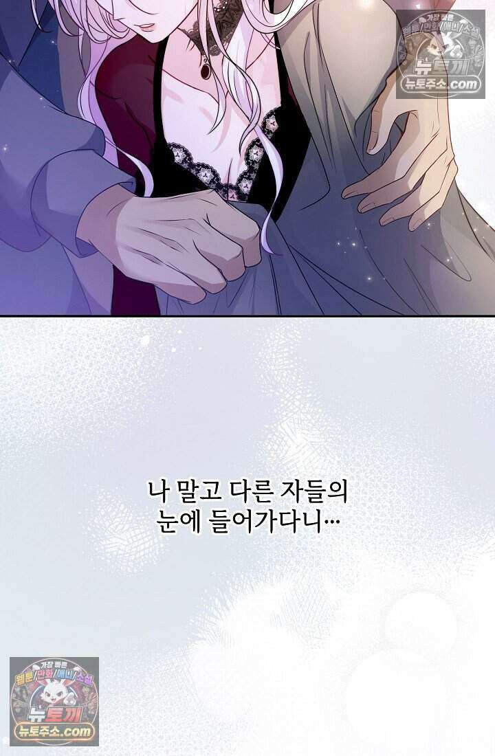 고요한 밤, 대공부인이 사라졌다 020 14