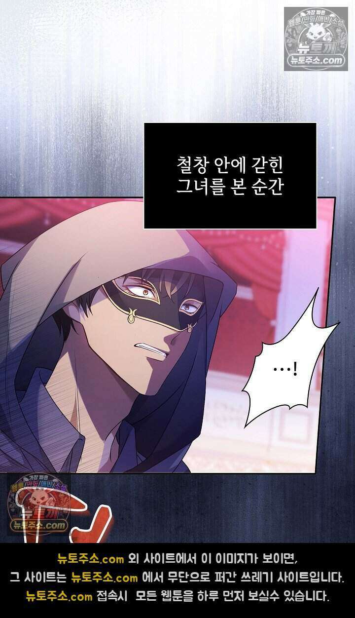 고요한 밤, 대공부인이 사라졌다 020 15