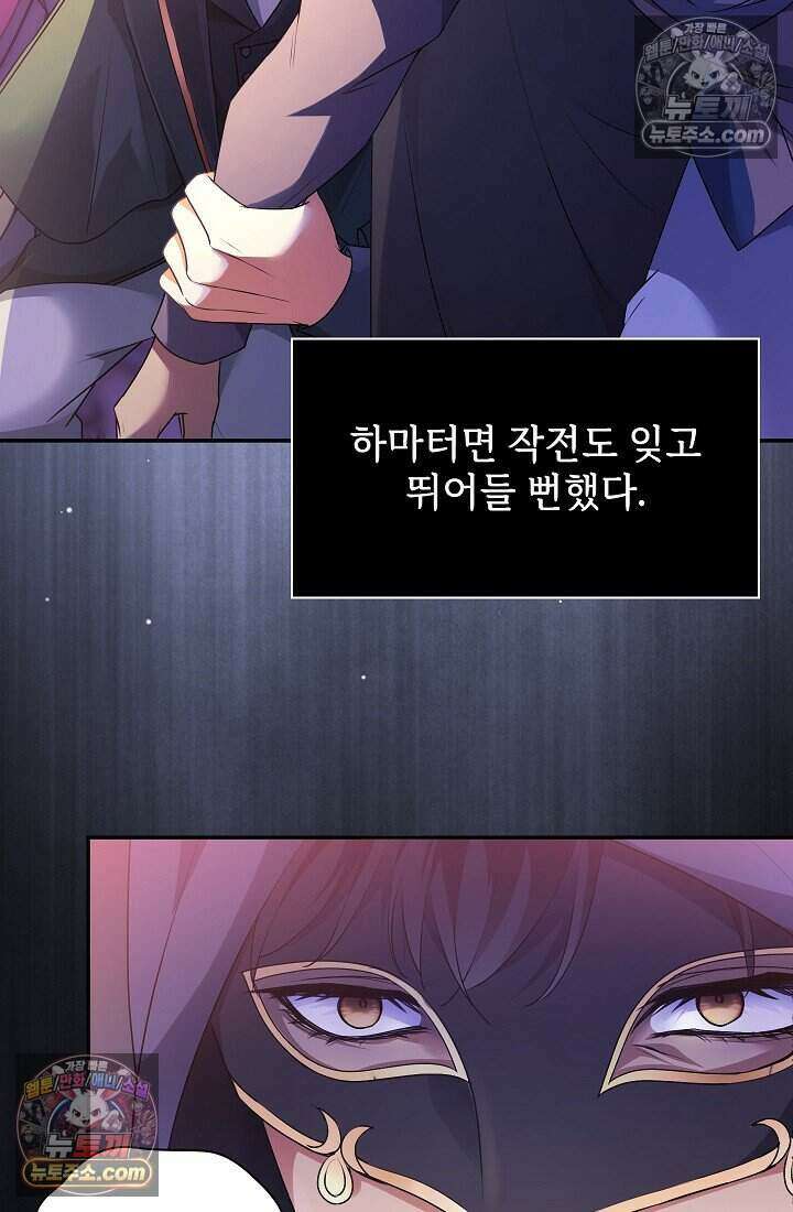 고요한 밤, 대공부인이 사라졌다 020 17