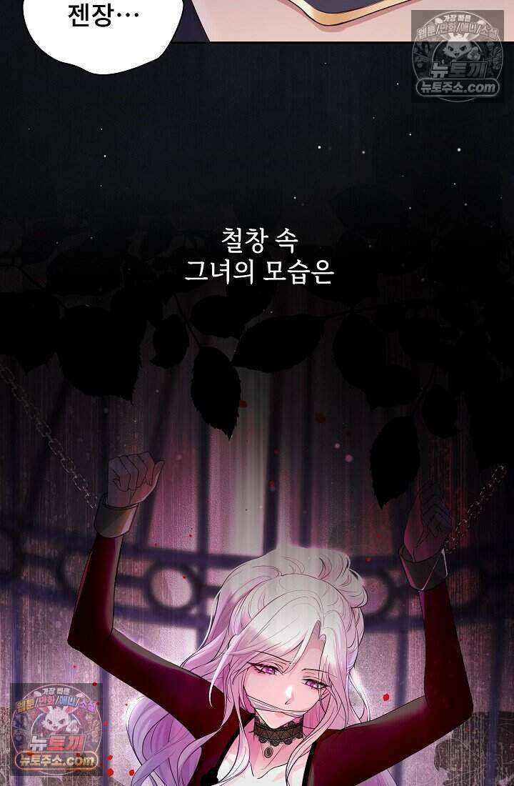 고요한 밤, 대공부인이 사라졌다 020 18