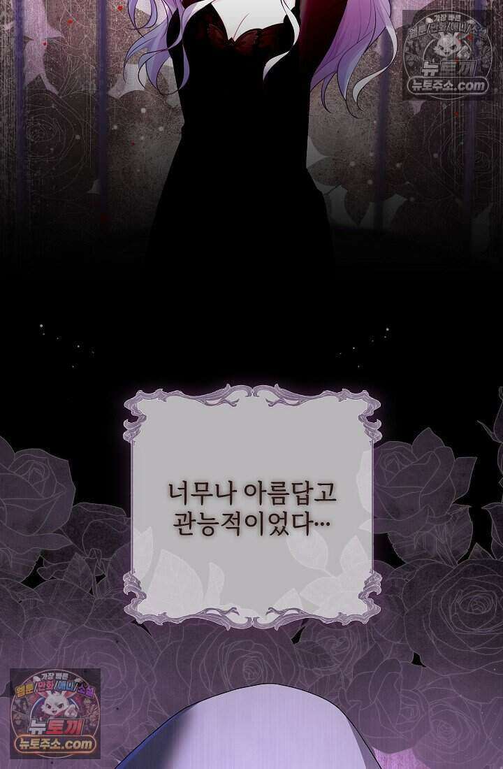 고요한 밤, 대공부인이 사라졌다 020 19