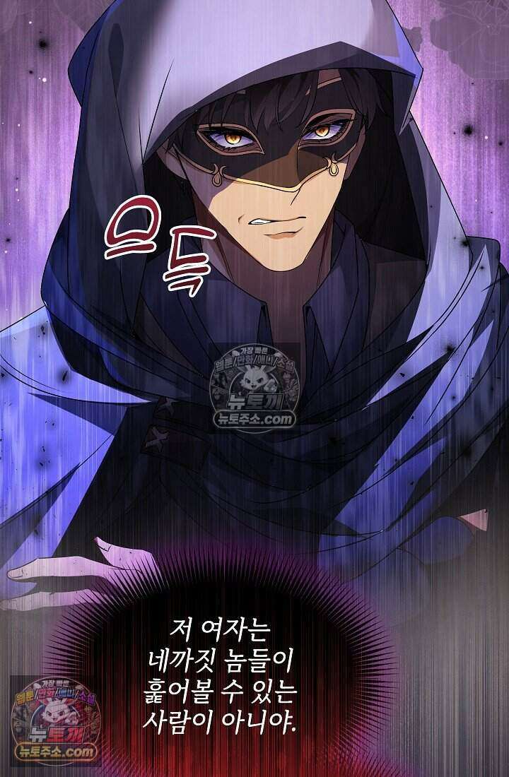 고요한 밤, 대공부인이 사라졌다 020 20