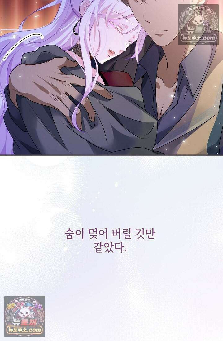 고요한 밤, 대공부인이 사라졌다 020 22