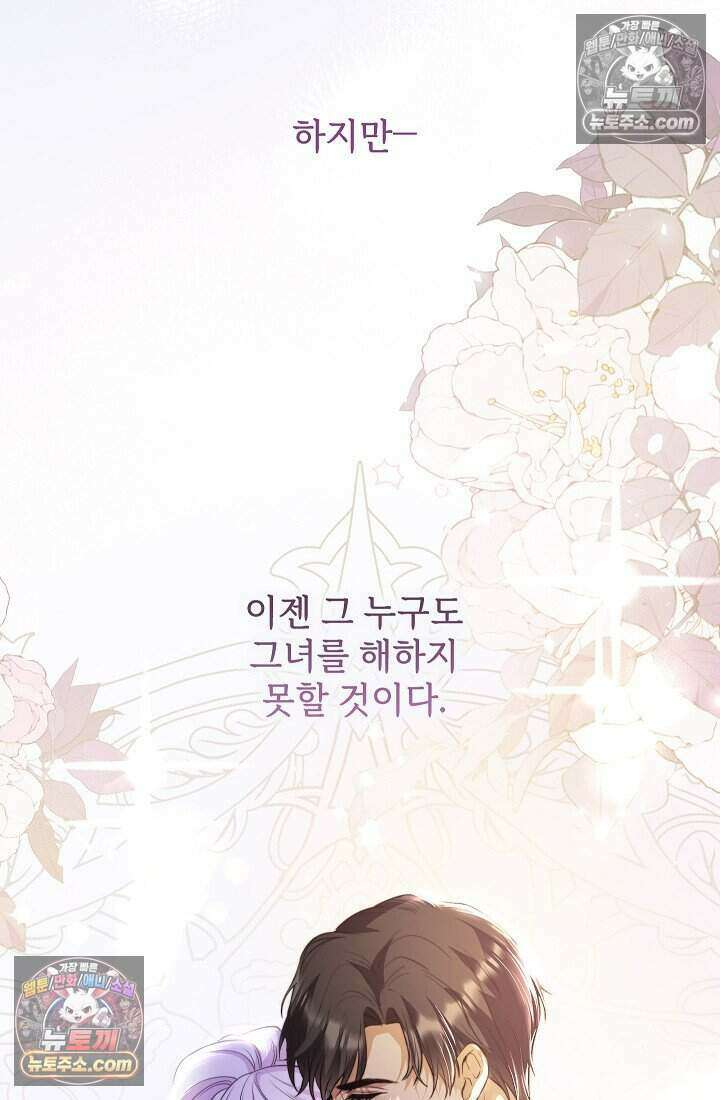고요한 밤, 대공부인이 사라졌다 020 23