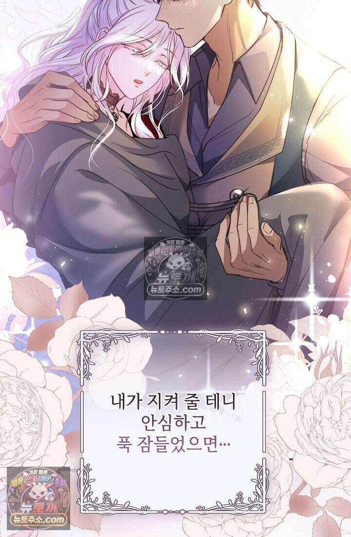 고요한 밤, 대공부인이 사라졌다 020 24