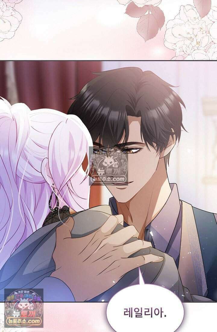 고요한 밤, 대공부인이 사라졌다 020 25