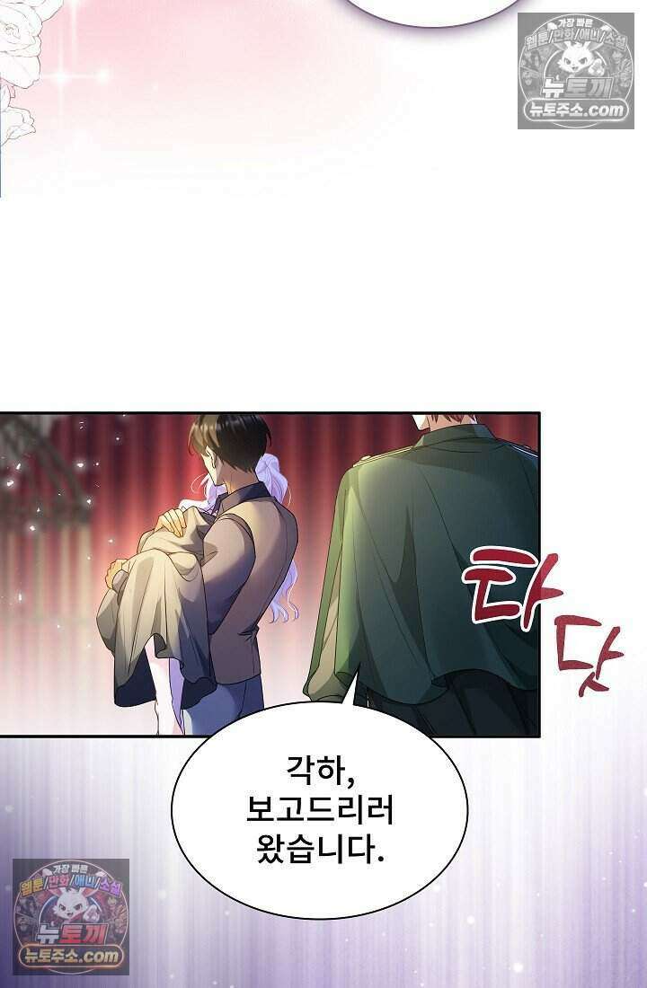 고요한 밤, 대공부인이 사라졌다 020 26