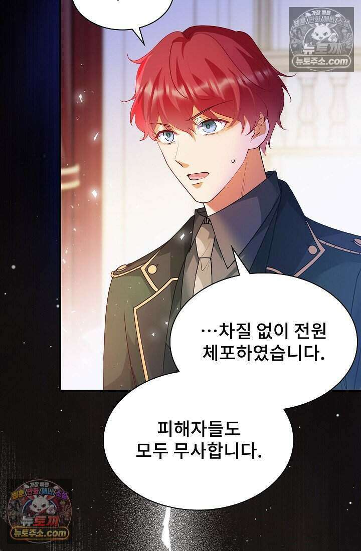 고요한 밤, 대공부인이 사라졌다 020 28