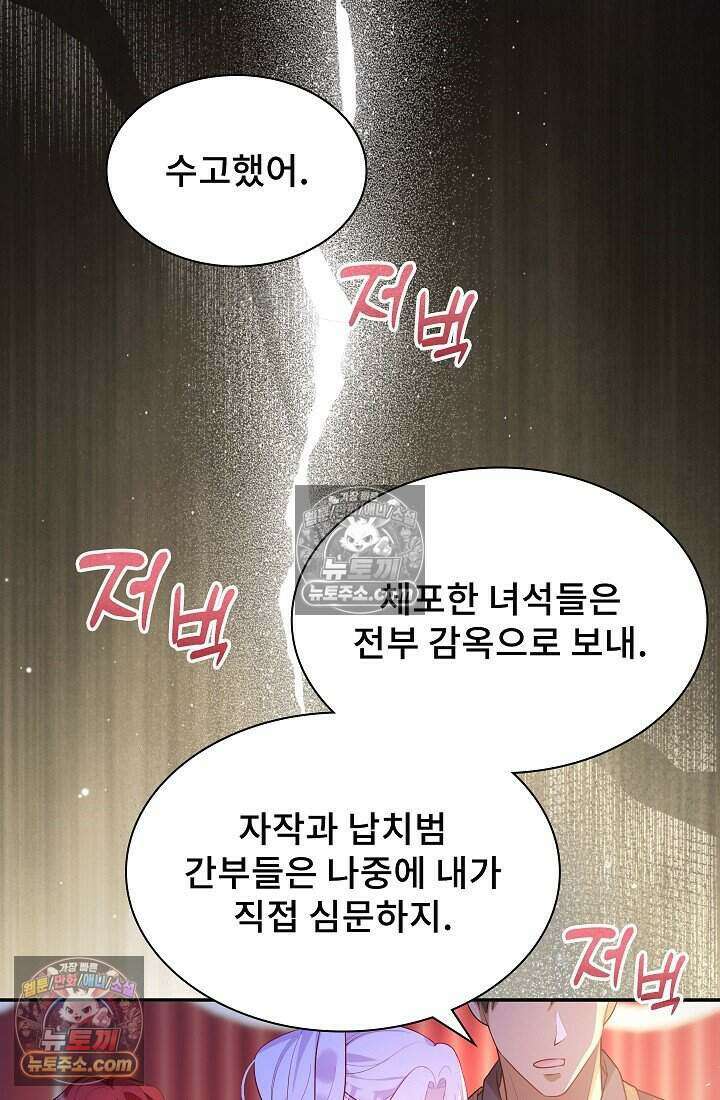 고요한 밤, 대공부인이 사라졌다 020 29