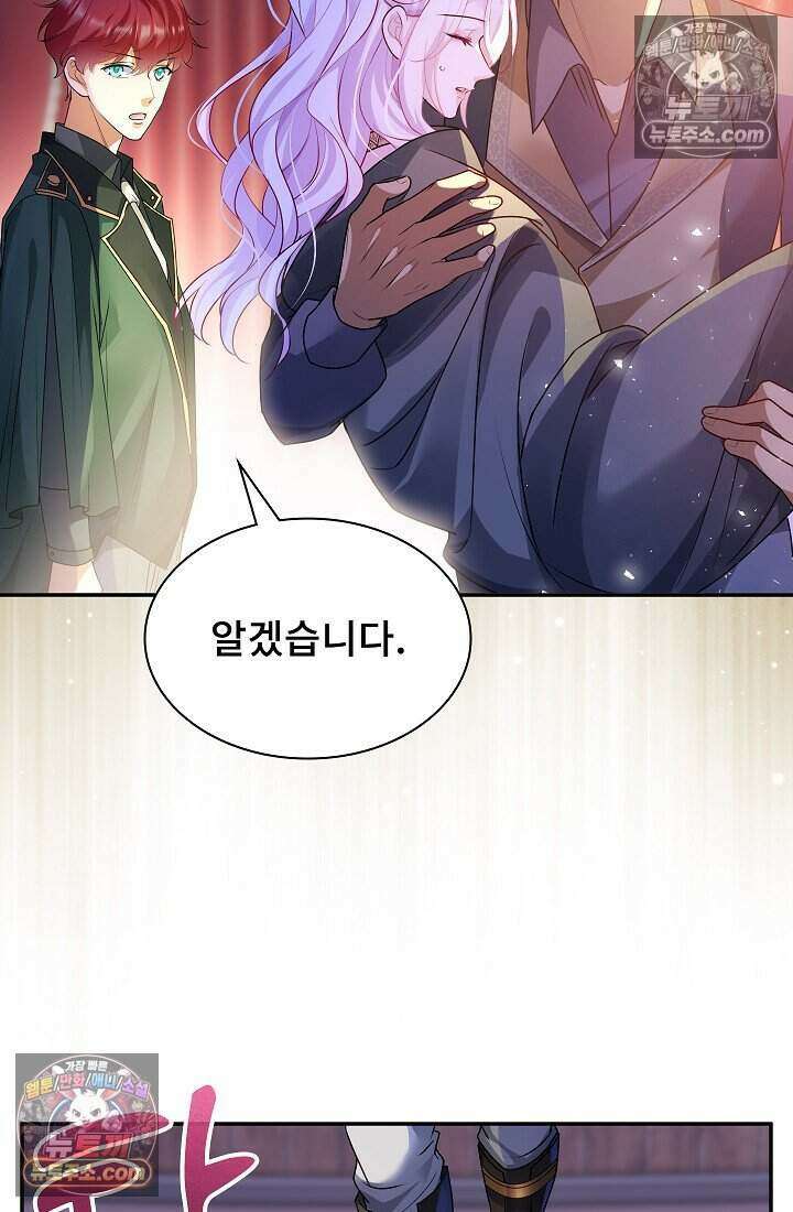 고요한 밤, 대공부인이 사라졌다 020 30