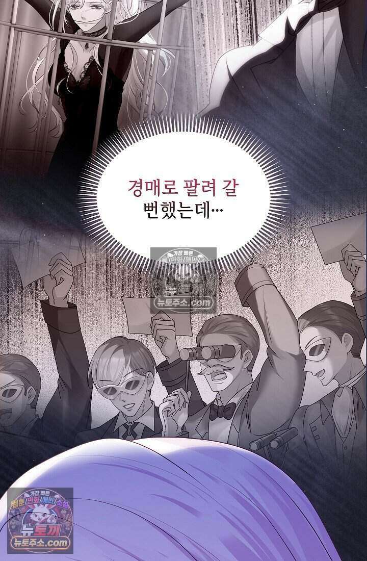 고요한 밤, 대공부인이 사라졌다 020 40