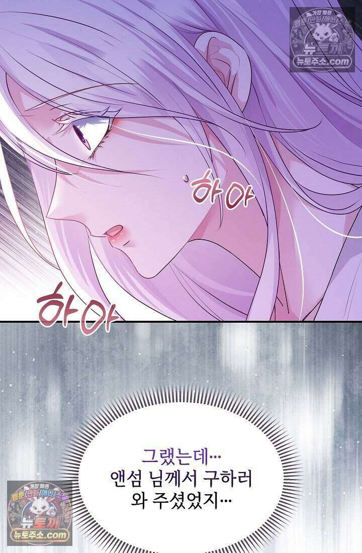 고요한 밤, 대공부인이 사라졌다 020 41