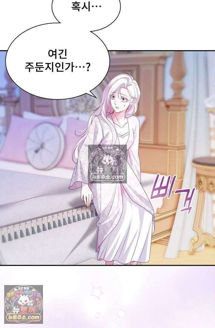고요한 밤, 대공부인이 사라졌다 020 43