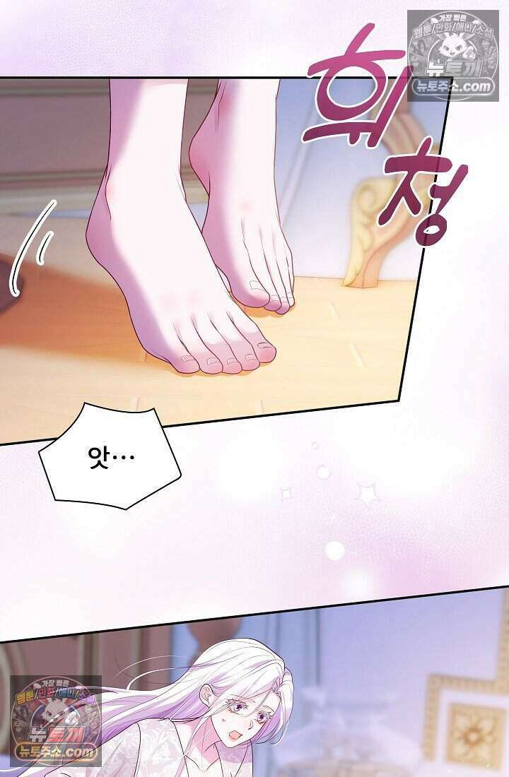 고요한 밤, 대공부인이 사라졌다 020 44