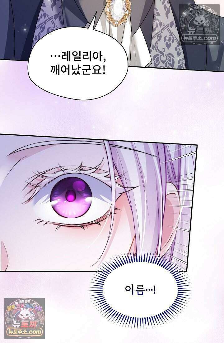 고요한 밤, 대공부인이 사라졌다 020 50