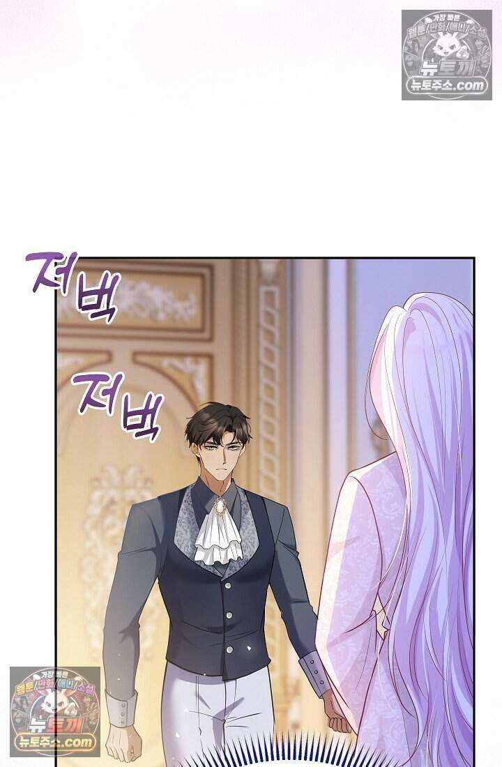 고요한 밤, 대공부인이 사라졌다 020 51