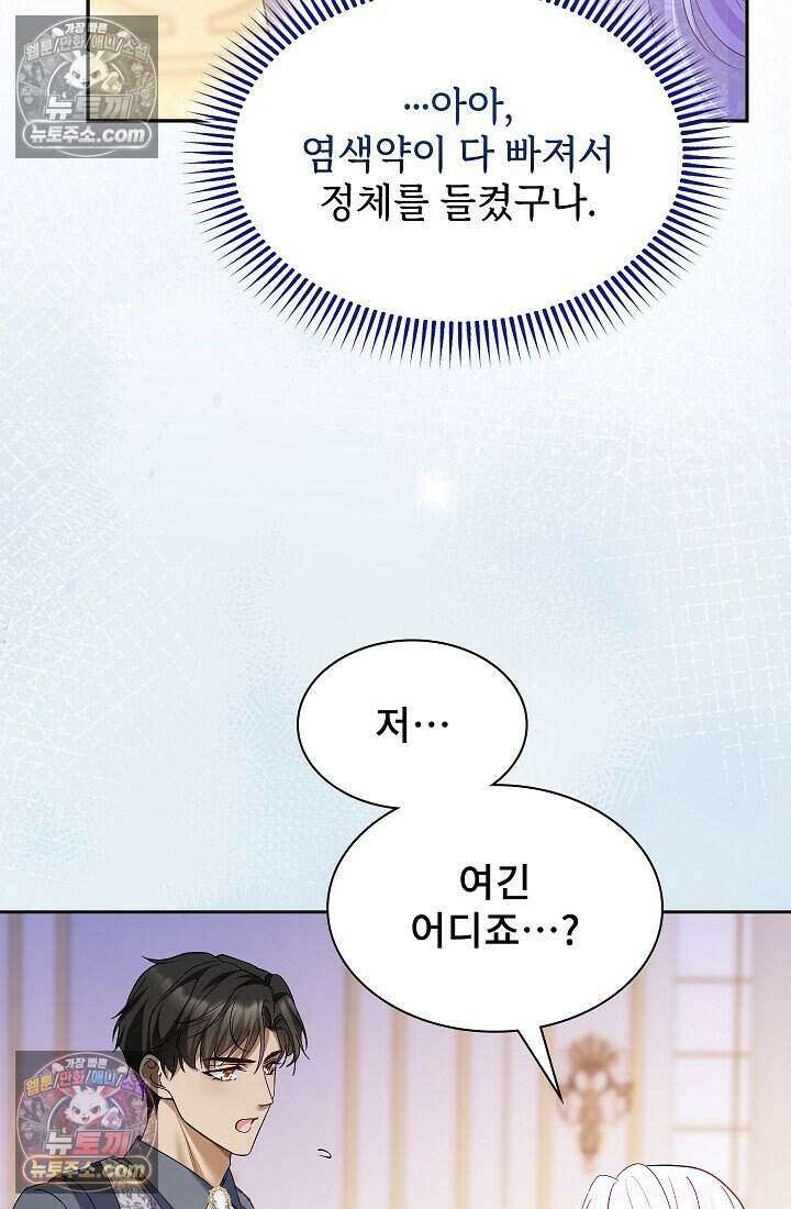 고요한 밤, 대공부인이 사라졌다 020 52