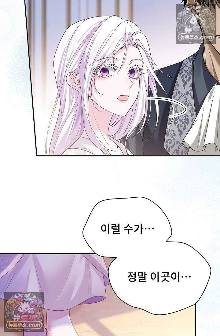 고요한 밤, 대공부인이 사라졌다 020 54