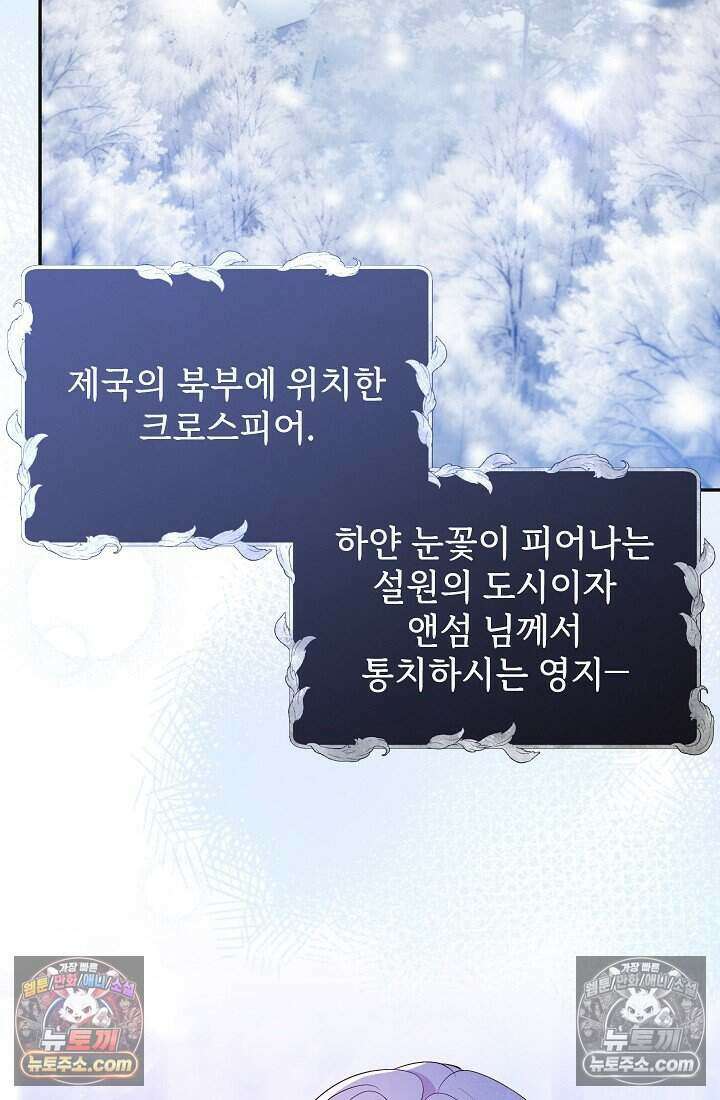 고요한 밤, 대공부인이 사라졌다 020 57