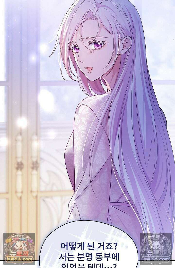 고요한 밤, 대공부인이 사라졌다 020 58